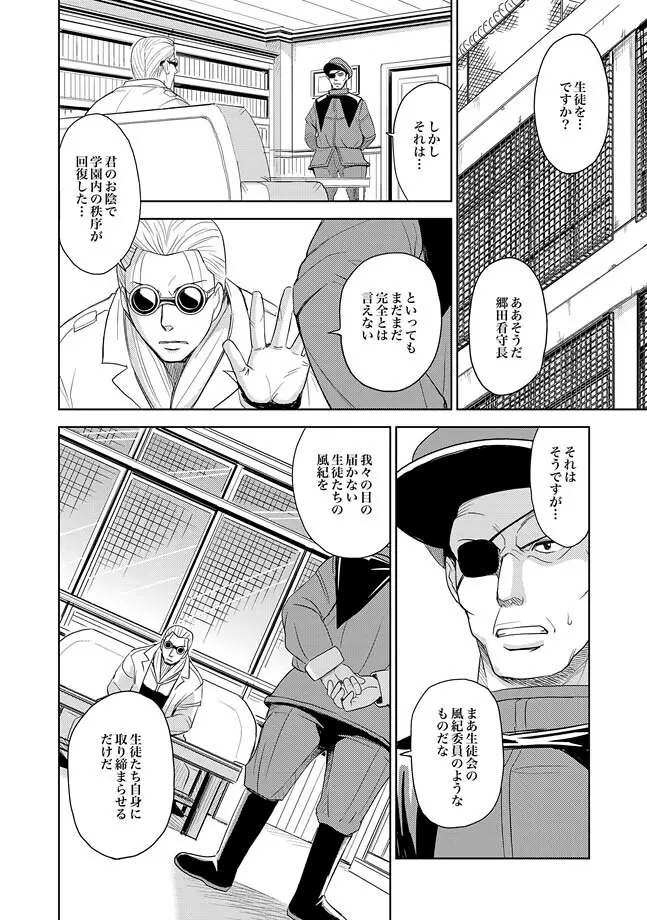 COMIC XO 絶！ Vol.28 Page.32