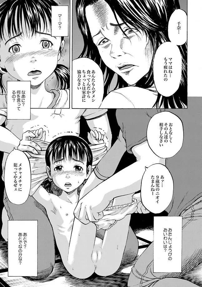 COMIC XO 絶！ Vol.28 Page.45