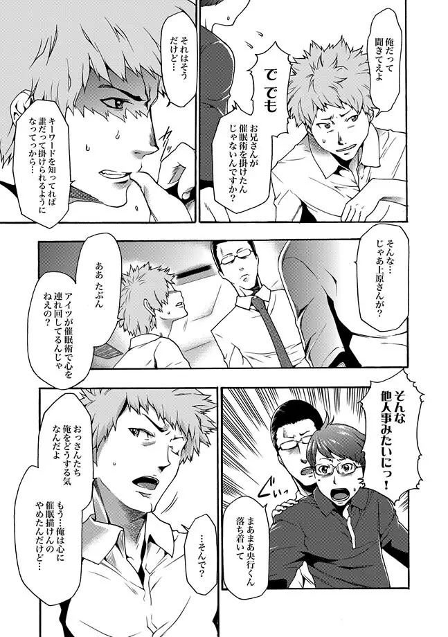 COMIC XO 絶！ Vol.28 Page.77