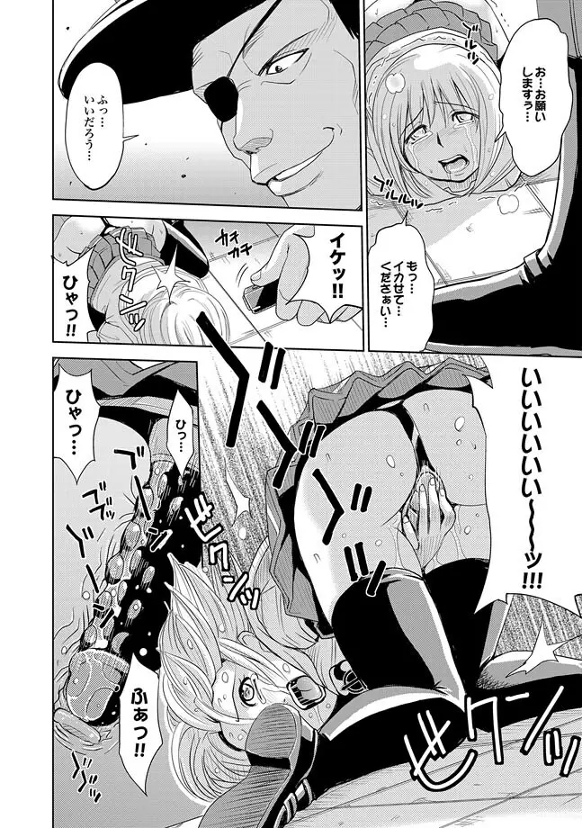 COMIC XO 絶！ Vol.28 Page.8
