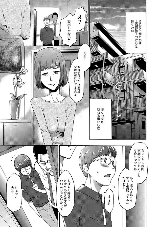 COMIC XO 絶！ Vol.28 Page.97