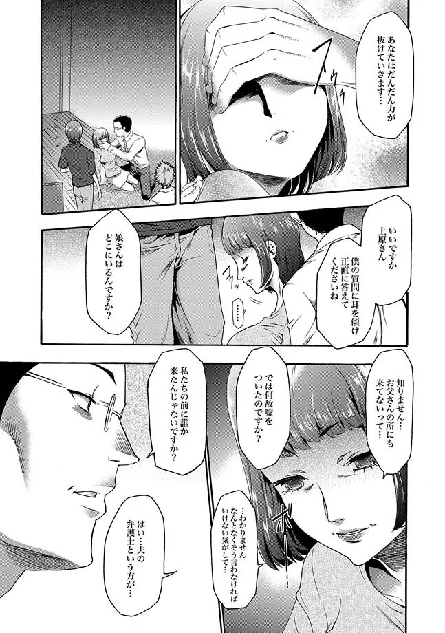 COMIC XO 絶！ Vol.28 Page.99