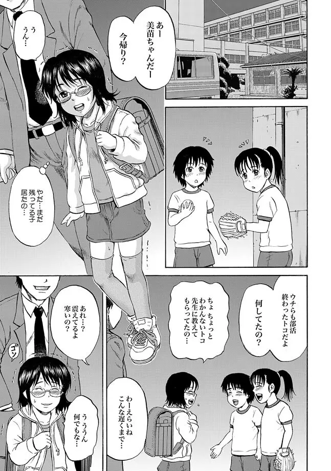 COMIC XO 絶！ Vol.31 Page.91