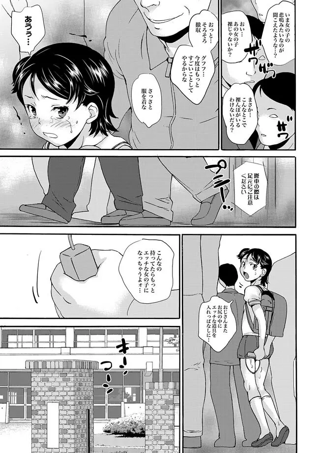 COMIC XO 絶！ Vol.33 Page.15