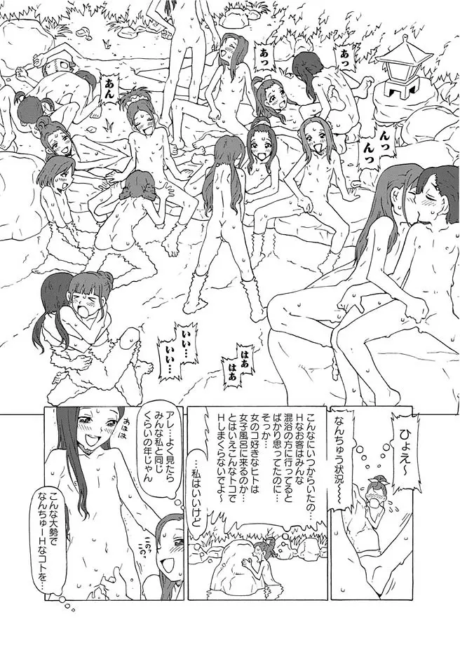 華陵学園初等部 2012年4月号 Page.34