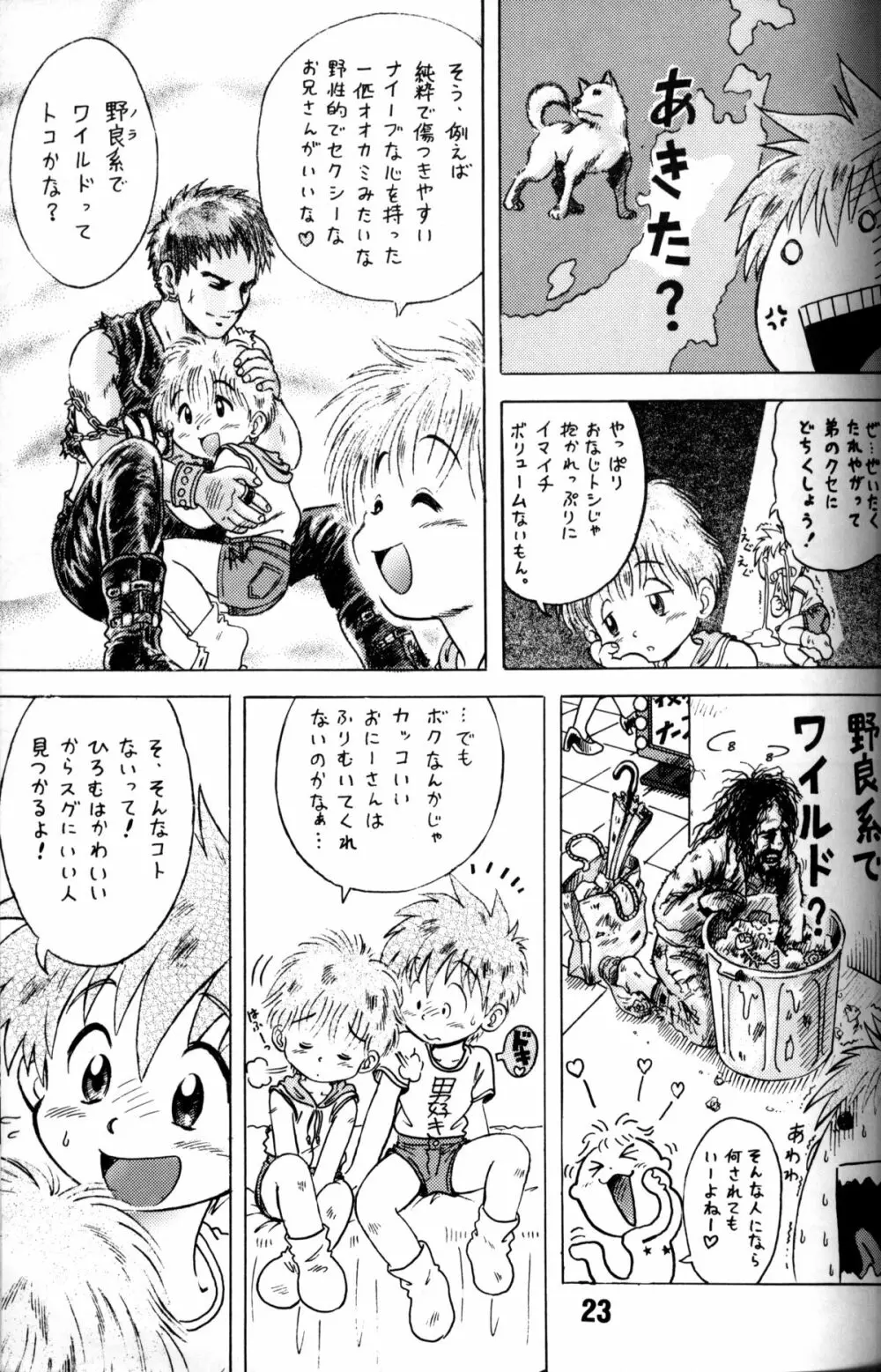 Anthology - Genki no Kanjime Page.22