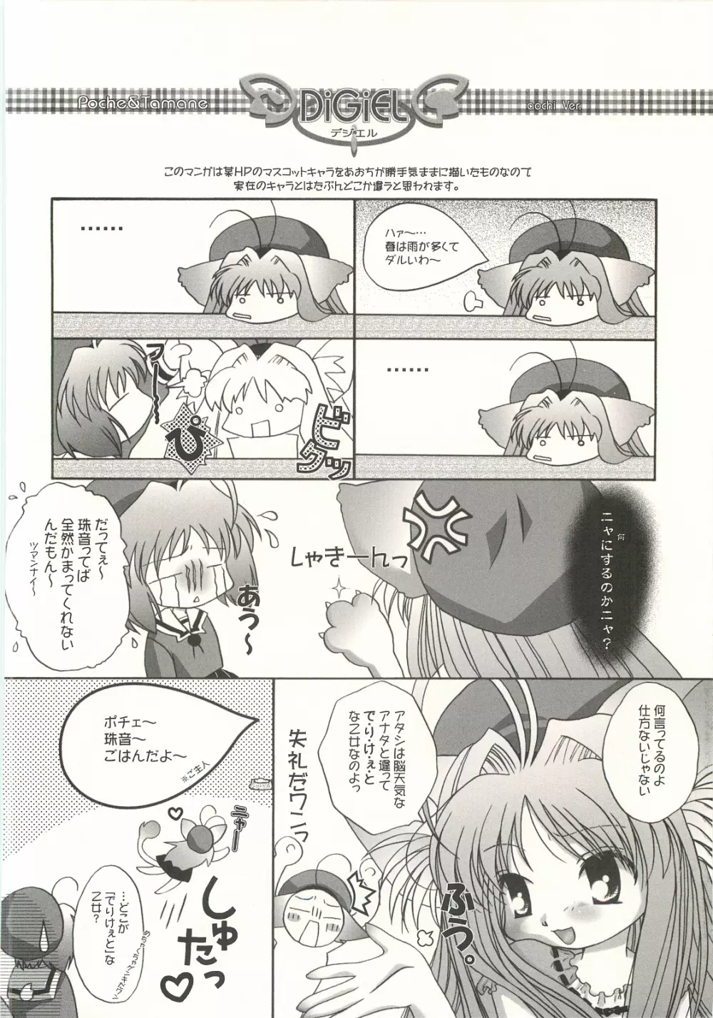 さくらら 完全版 Page.23