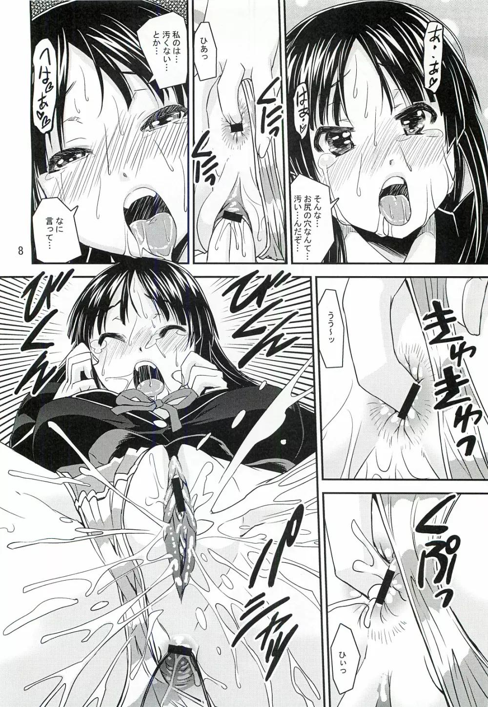 澪でゅくし!! 1／2 Page.7