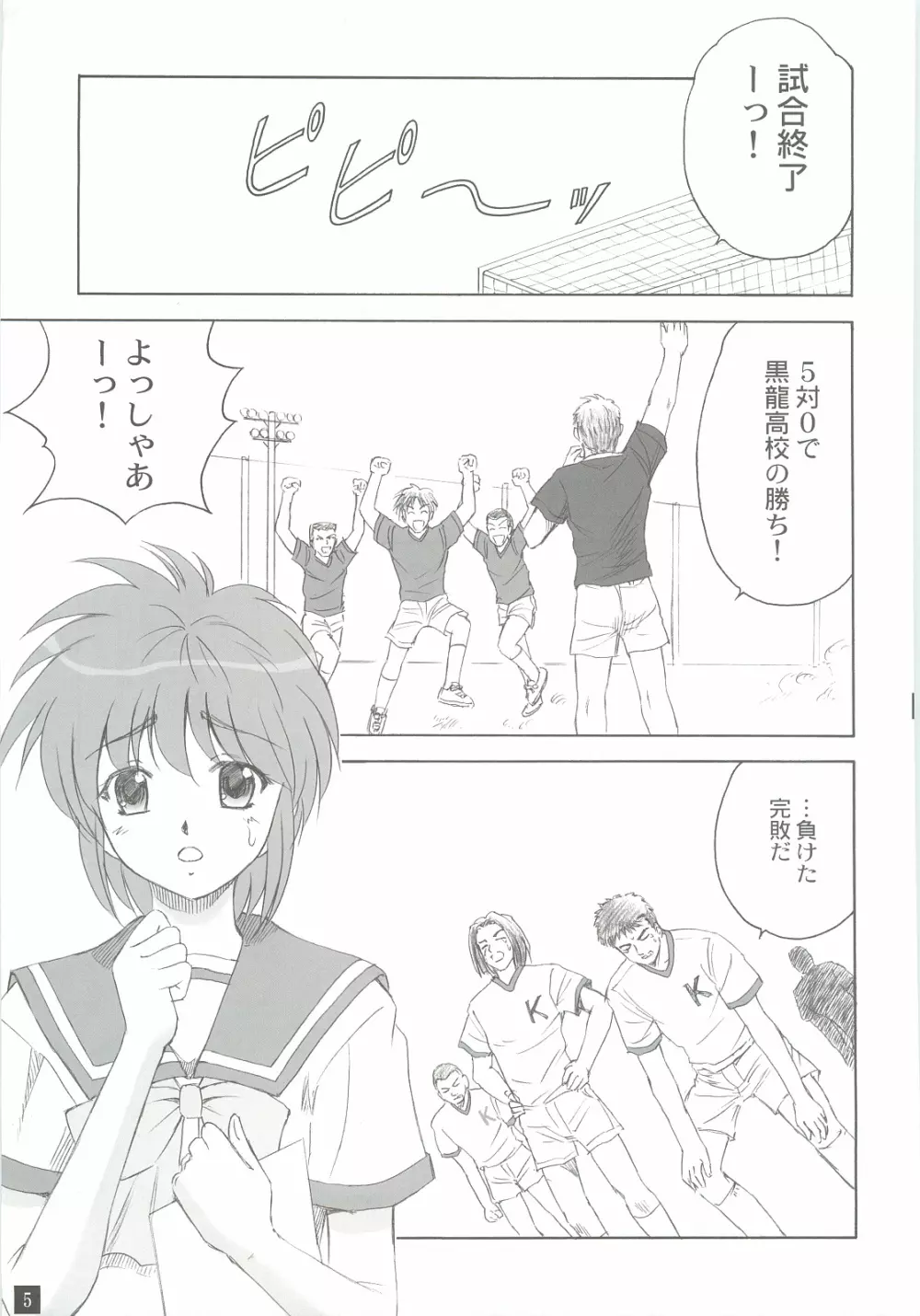 頑張ってっ！ Page.4