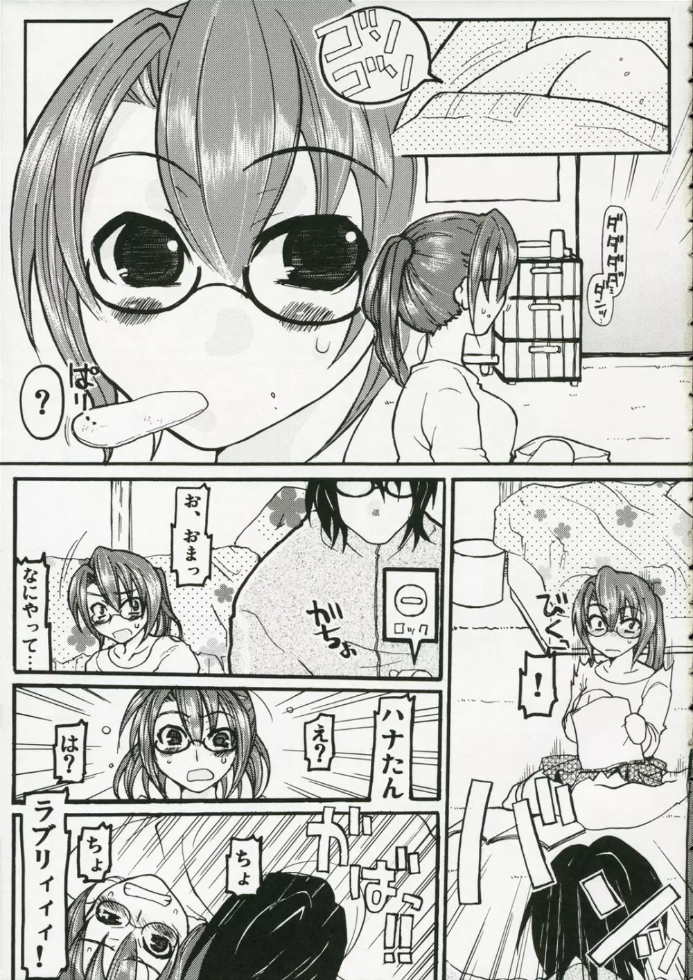 バック一直線 Page.4