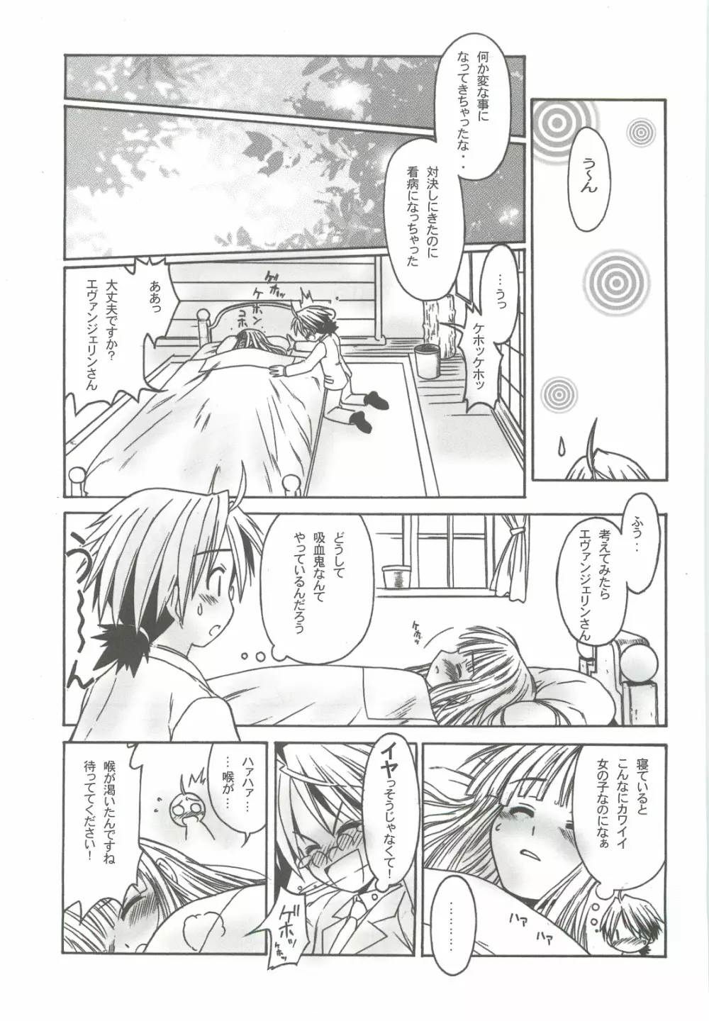 続 南国酒家 Page.18