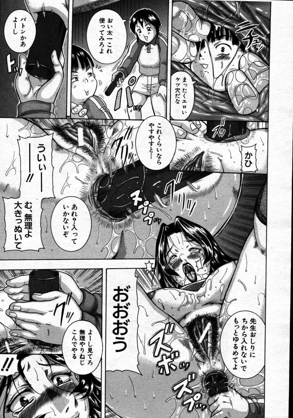 COMIC MUJIN 2007年6月号 Page.653