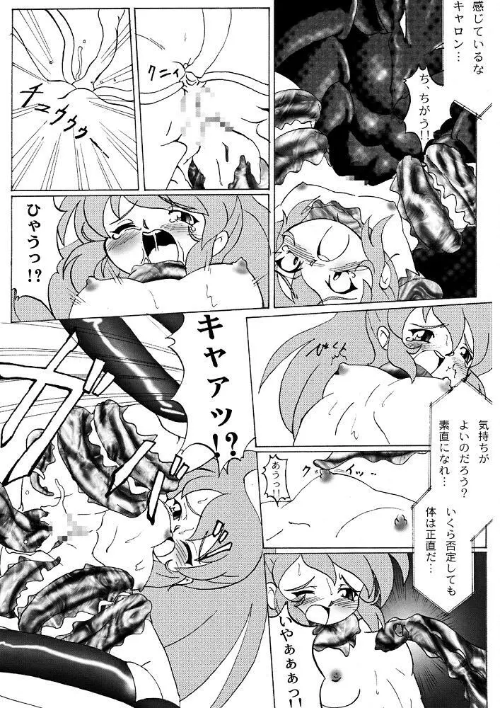 Cream CARROT くりぃむキャロット vol.1 Page.10