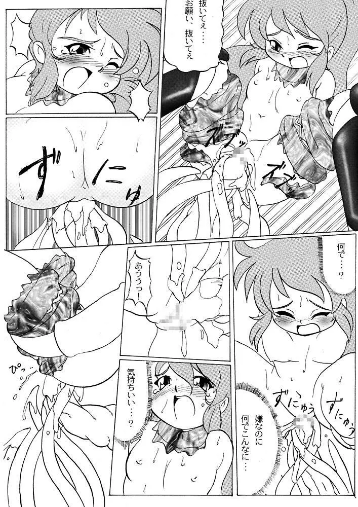 Cream CARROT くりぃむキャロット vol.1 Page.13