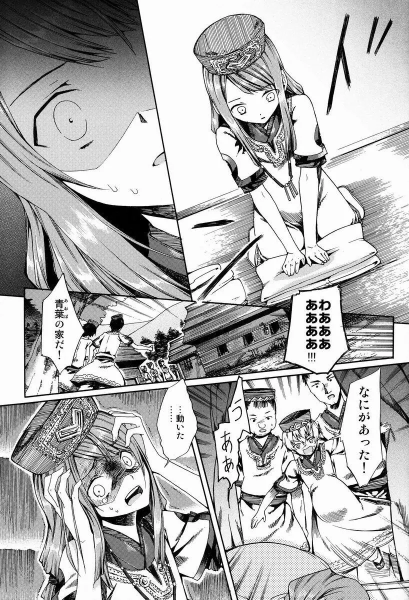 ショタ妊娠 Page.14