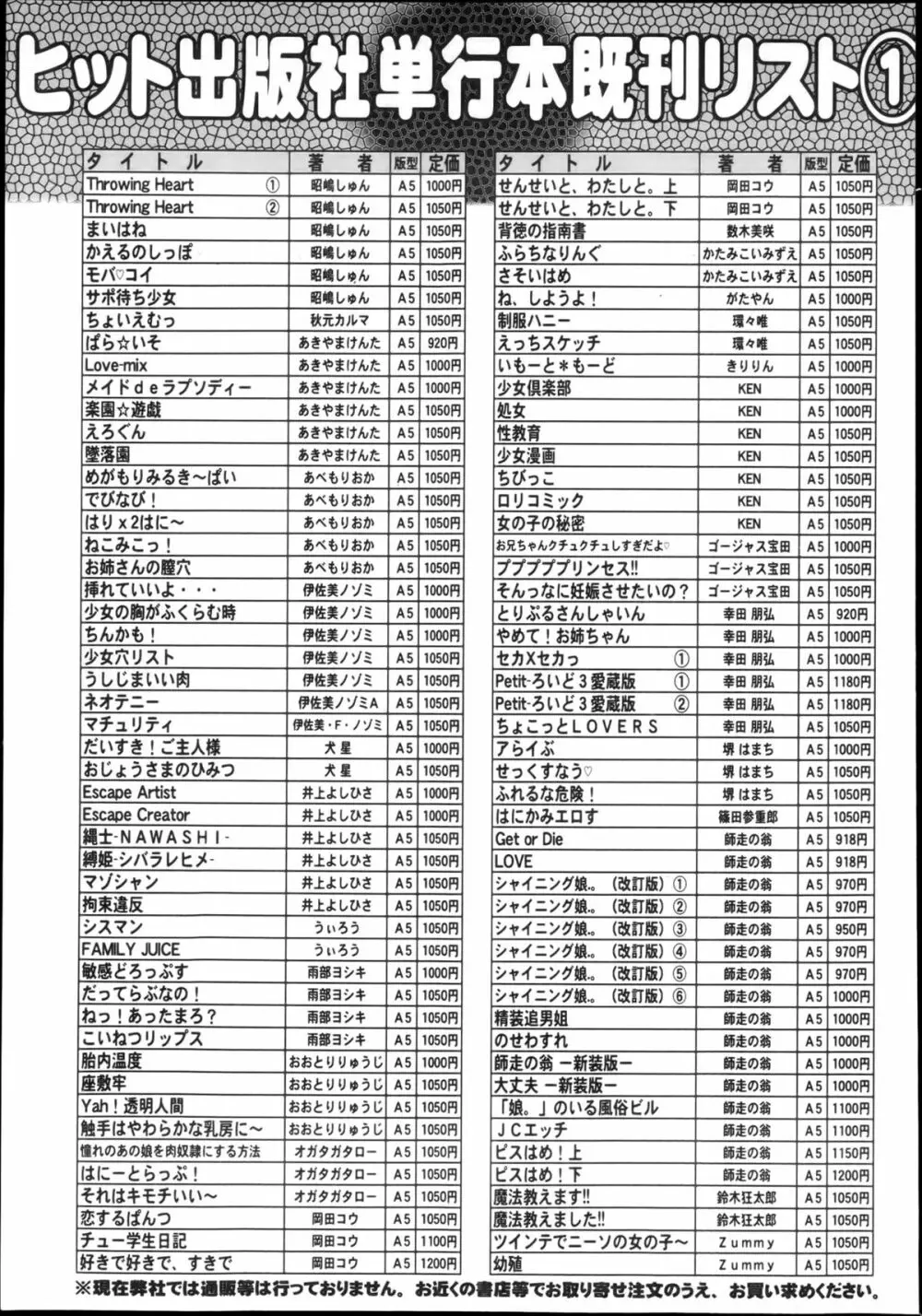 COMIC 阿吽 2013年4月号 Page.498