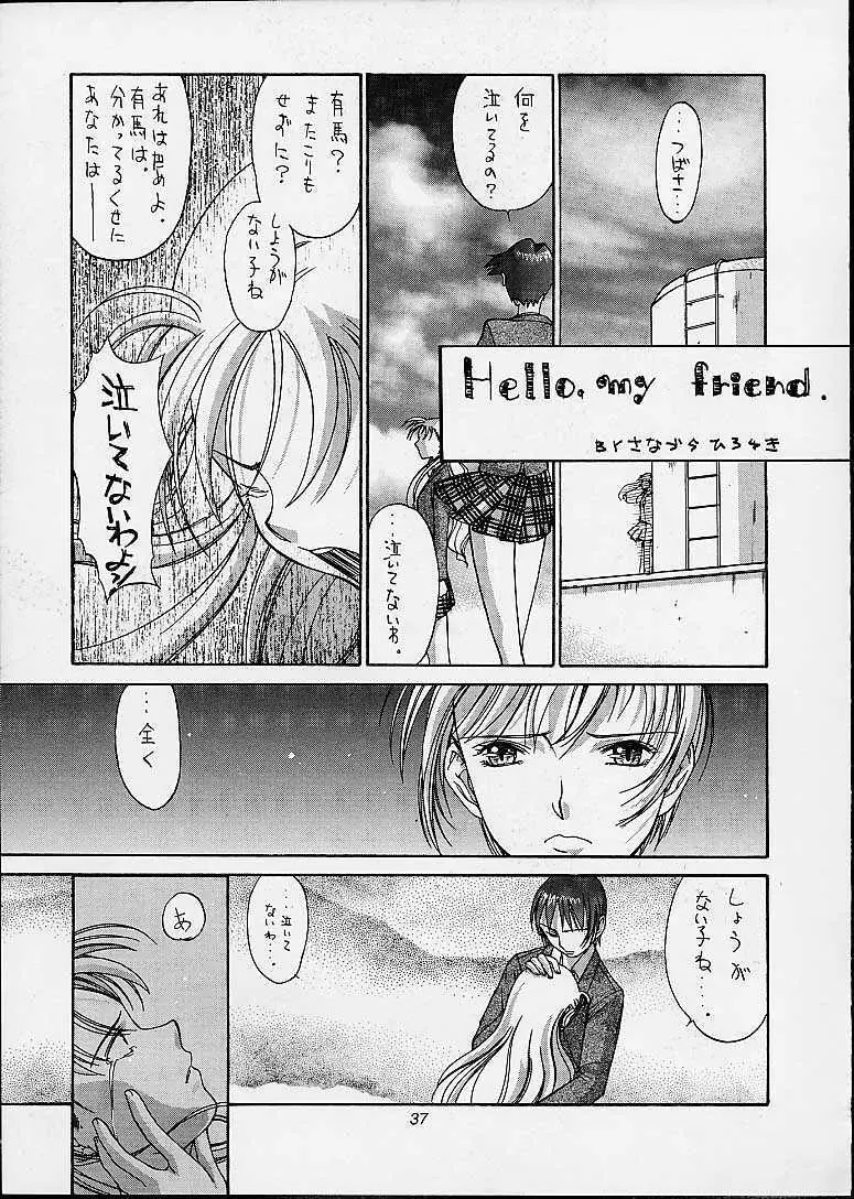 あしたの介錯 Page.34