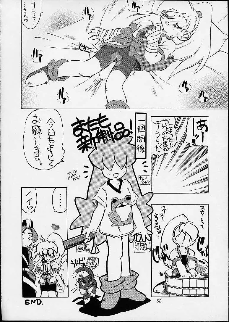 あしたの介錯 Page.45