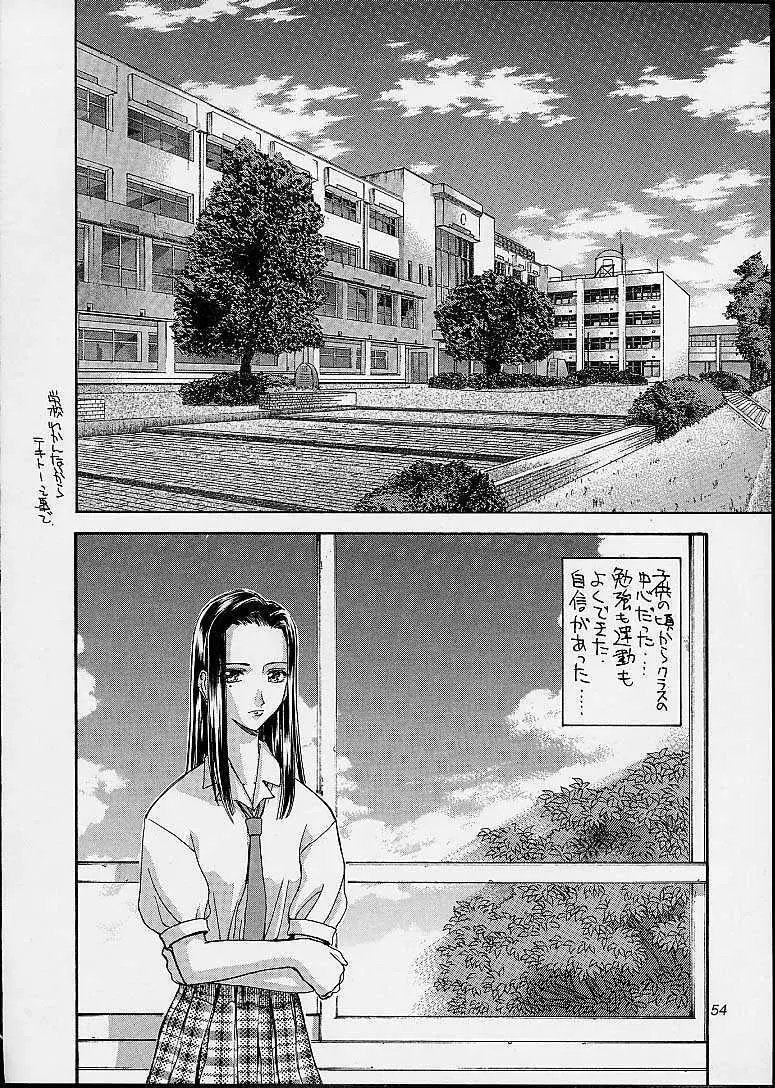 あしたの介錯 Page.47