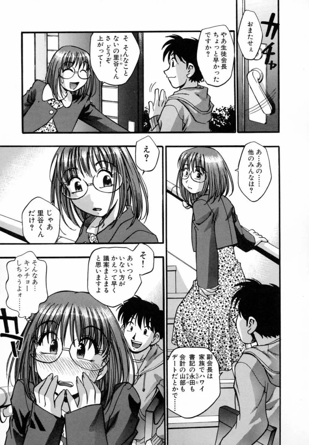 まるごとプ乳プ乳 Page.122