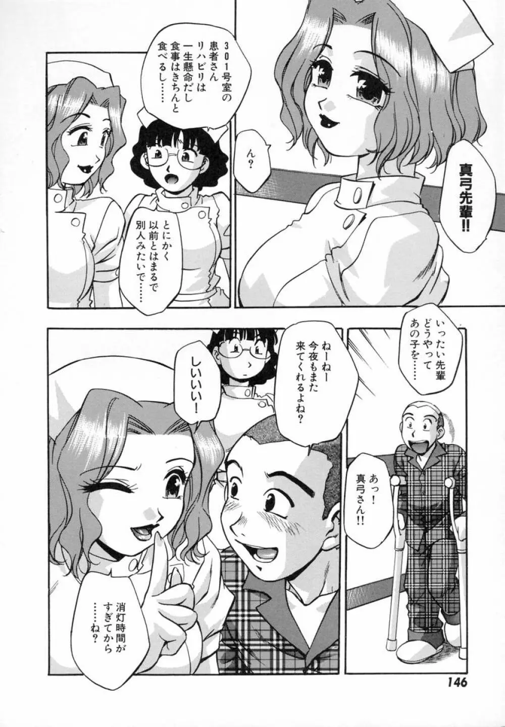 まるごとプ乳プ乳 Page.151