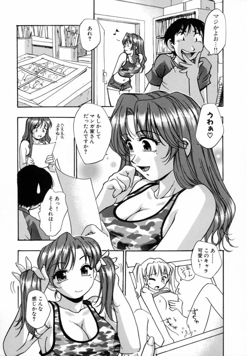 まるごとプ乳プ乳 Page.158