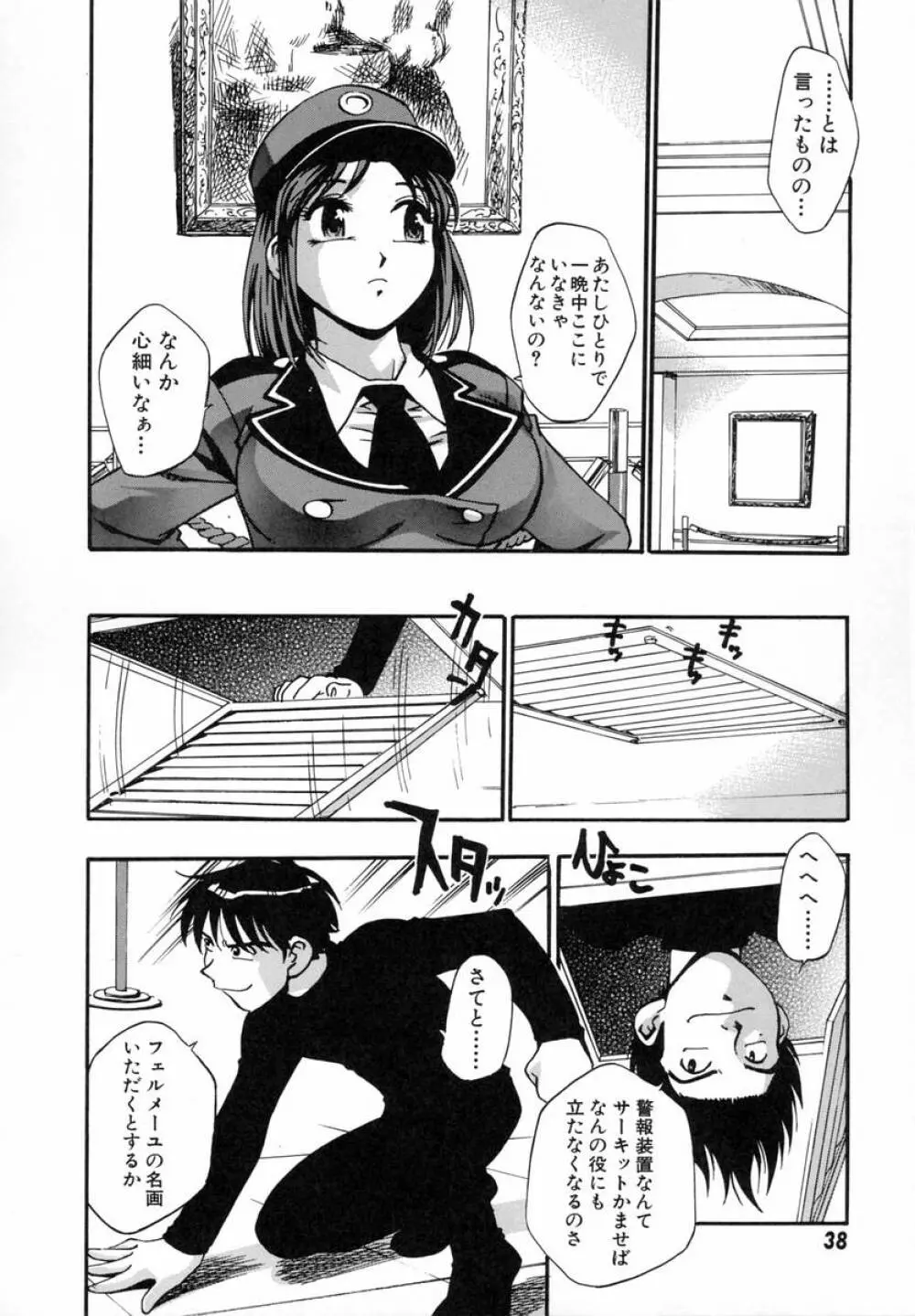 まるごとプ乳プ乳 Page.43