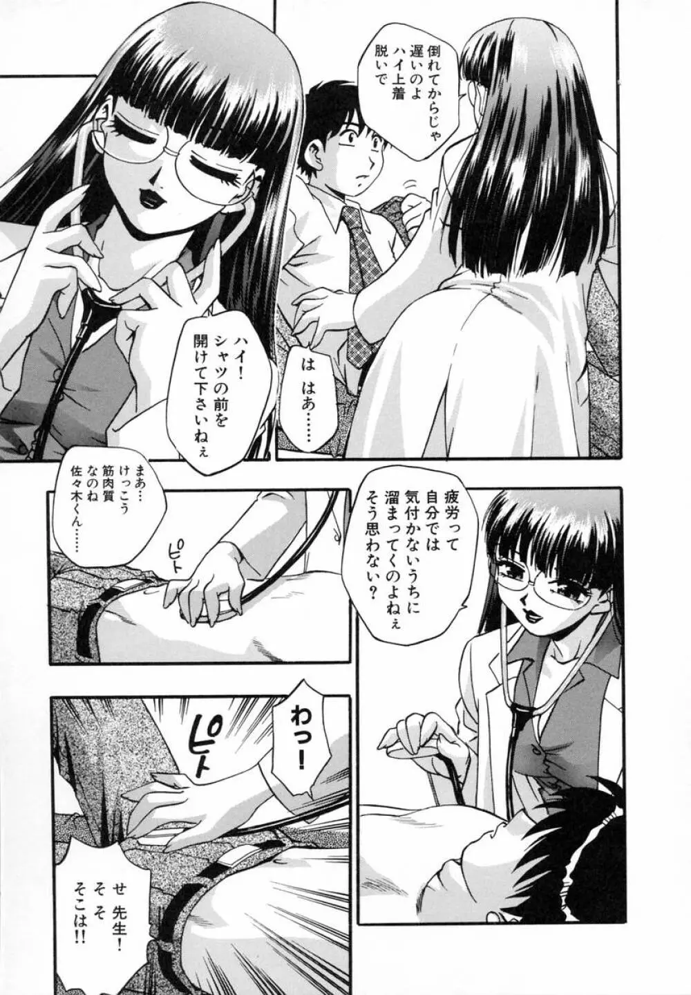 まるごとプ乳プ乳 Page.60