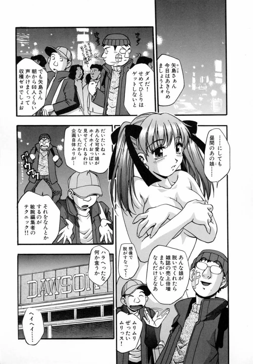 まるごとプ乳プ乳 Page.74