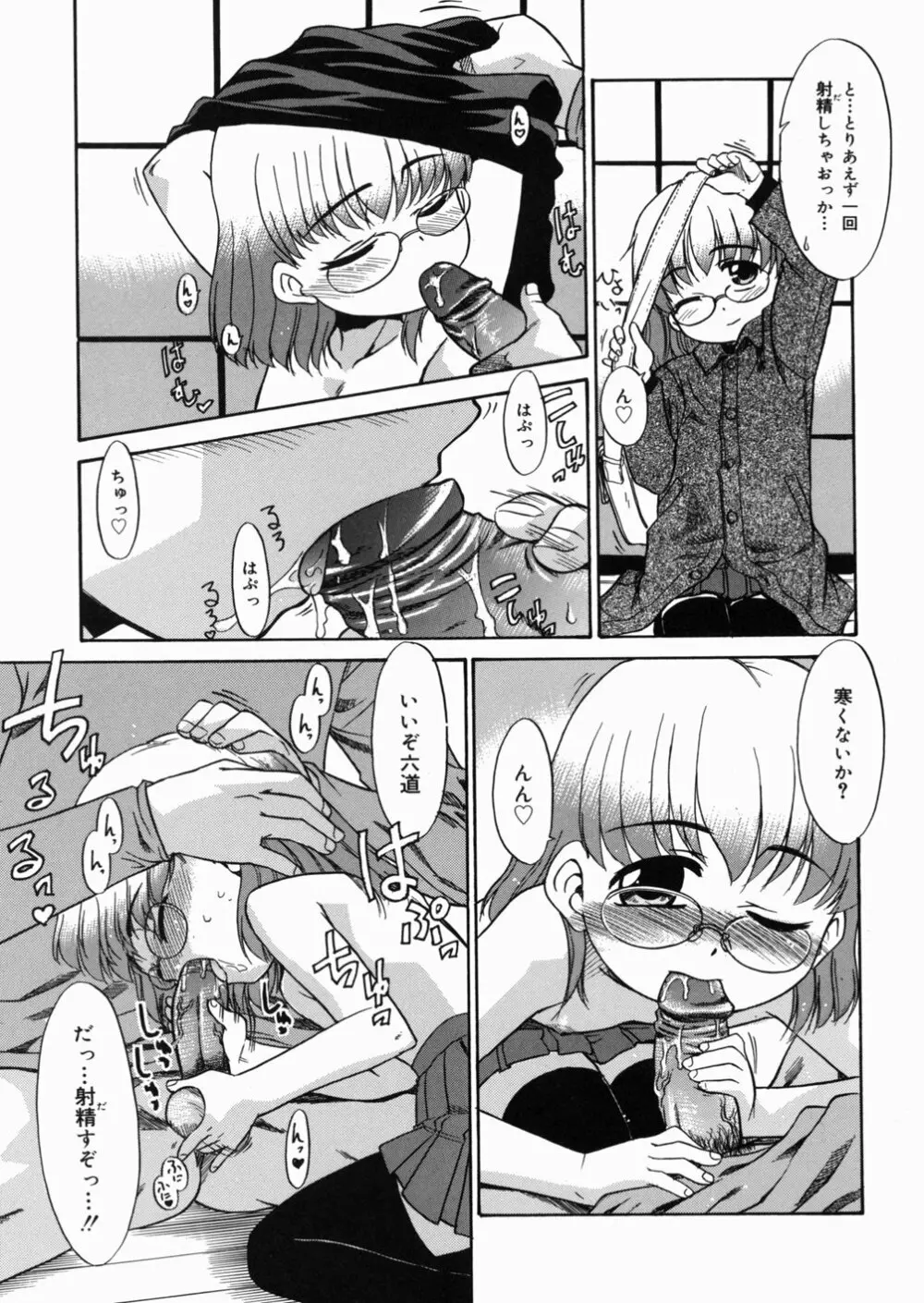 パパなんか大嫌い Page.130