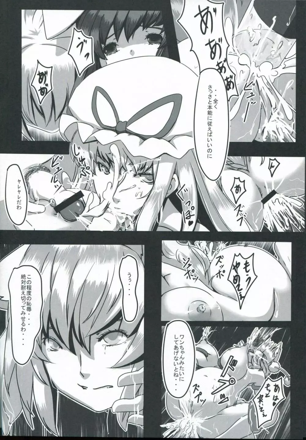 尻 Page.18