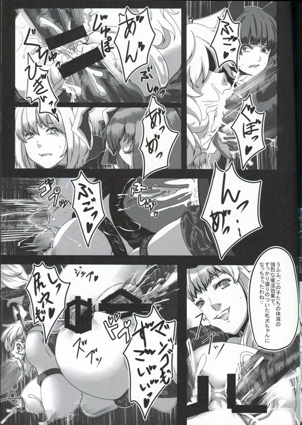 尻 Page.9