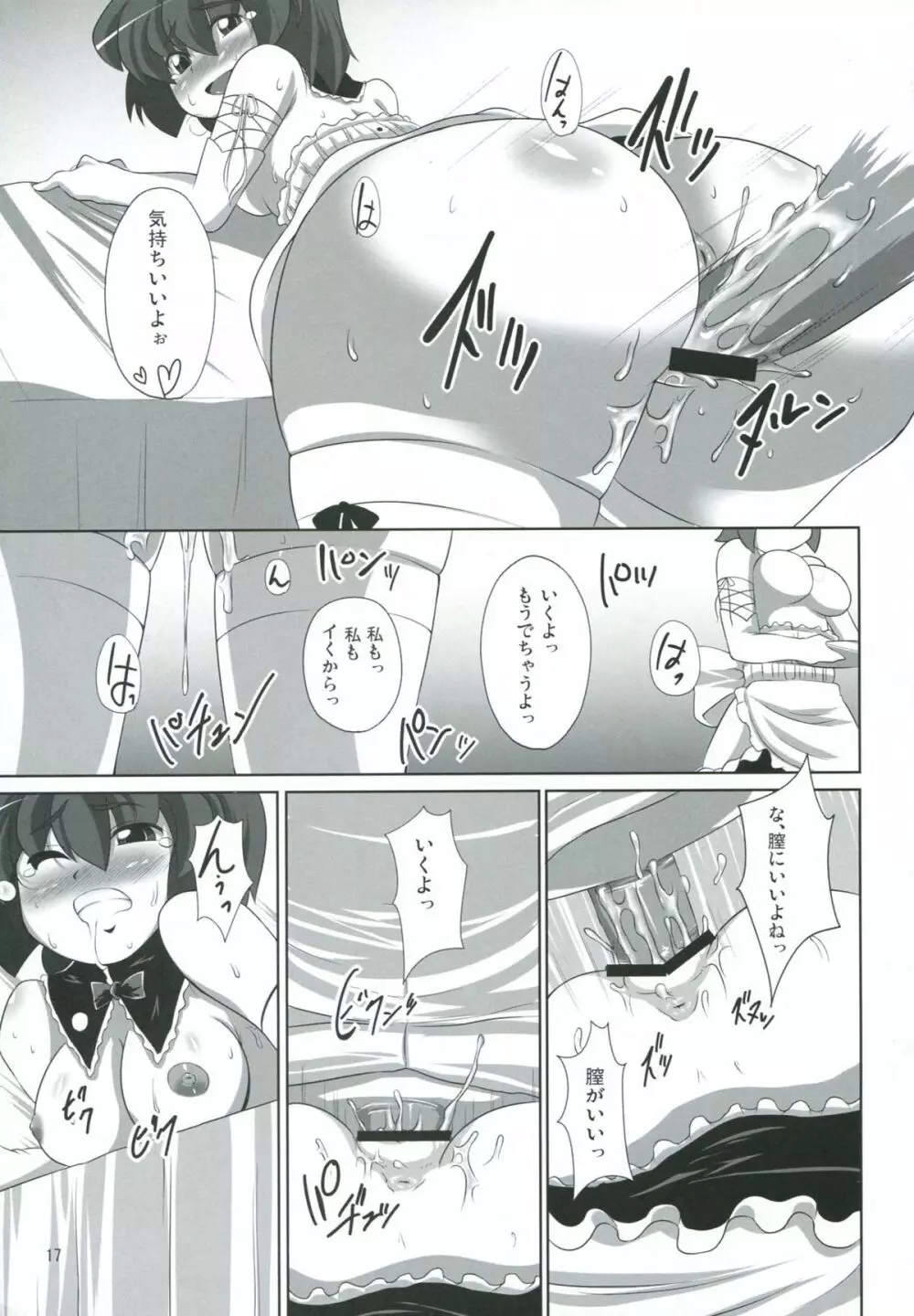 Akane Peach Page.15