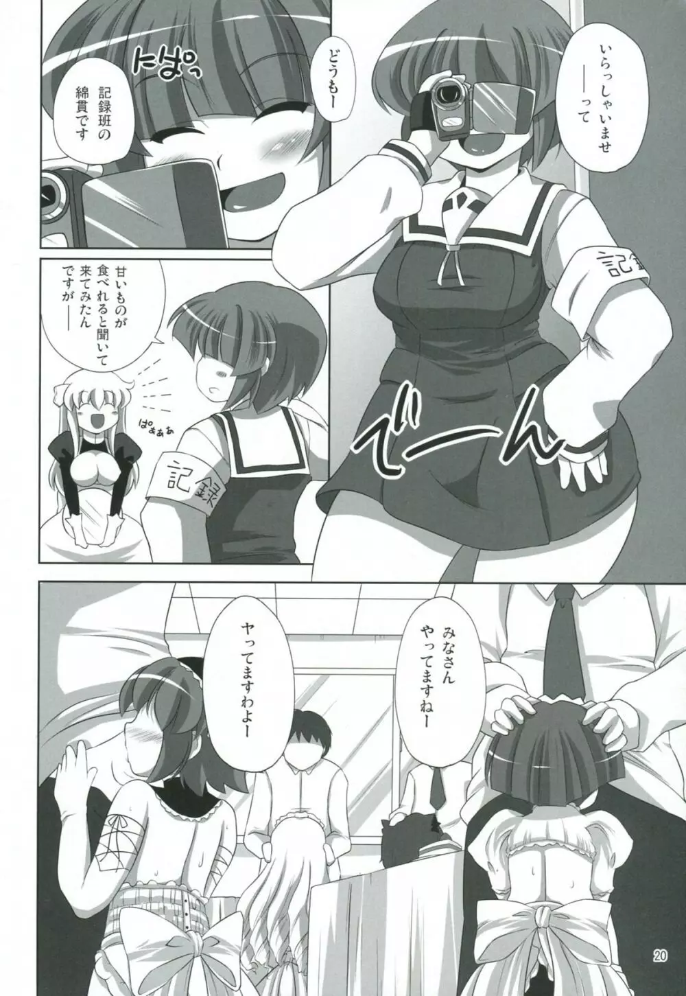 Akane Peach Page.18