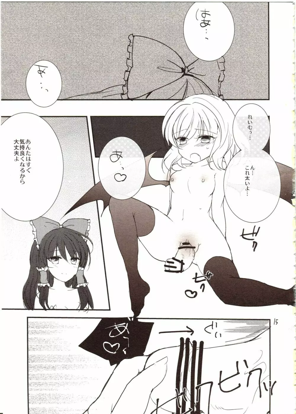 フレナイ ワズライ ~レミリア片想い自慰本~ Page.14