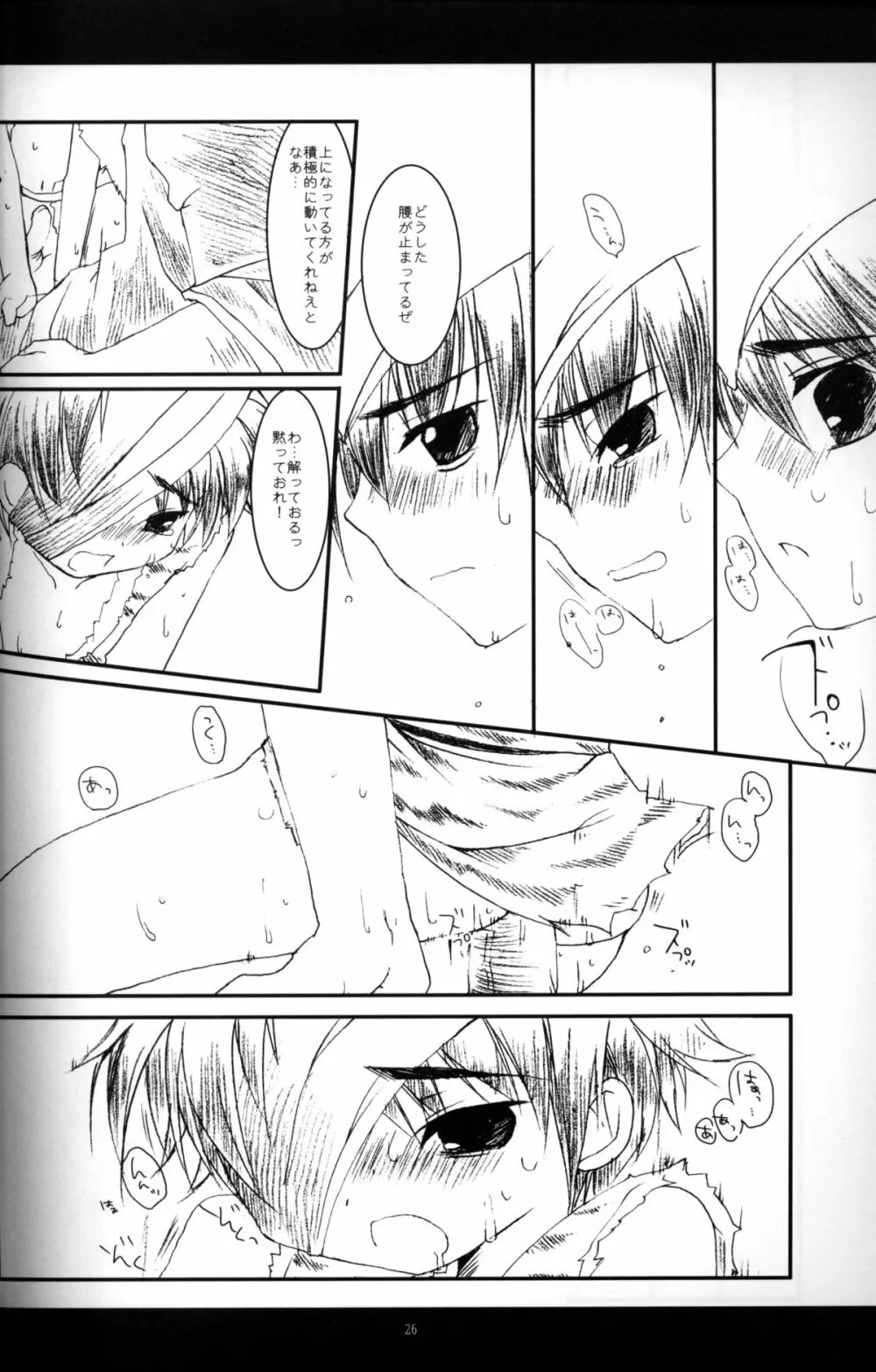 Cube - Ten no Hibana Page.25