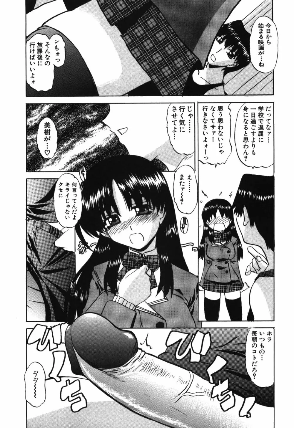 桃乳 Page.153