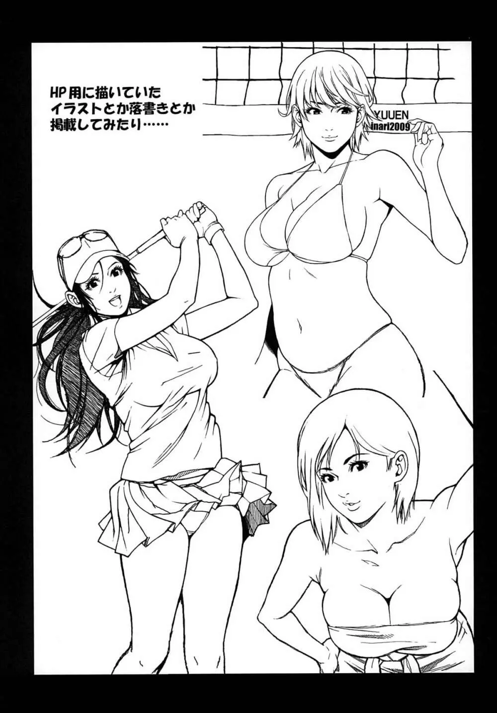 乳乱舞 Vol.06 Page.31