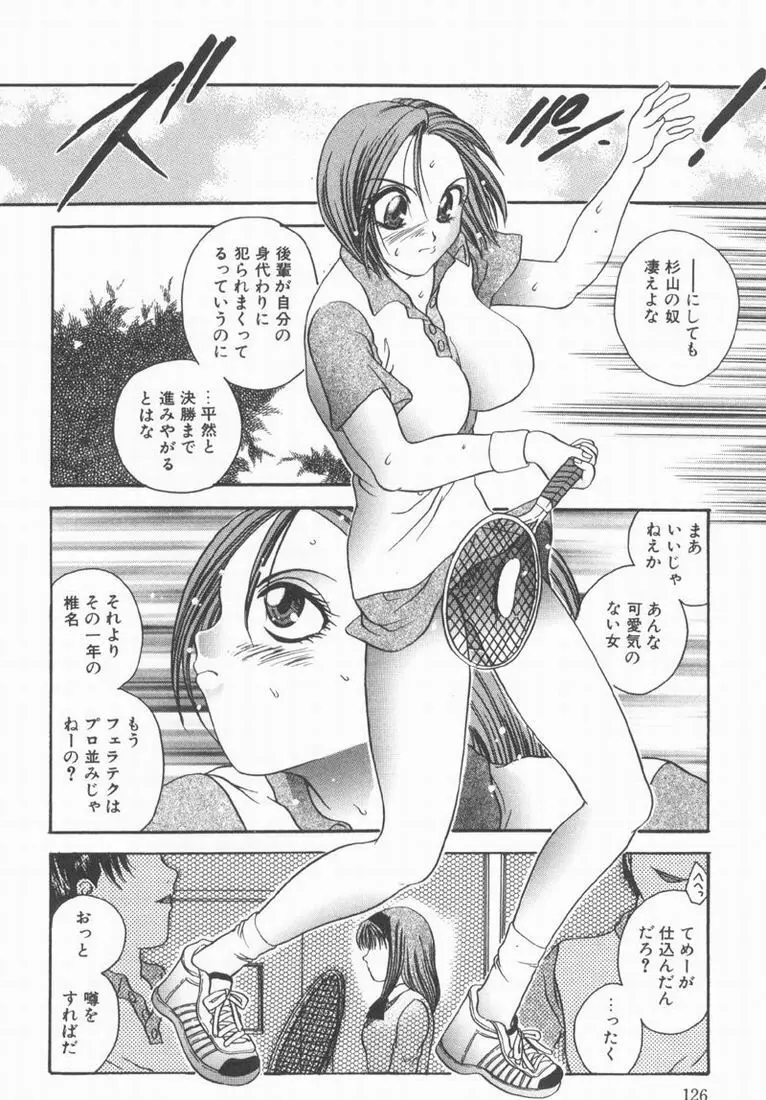 輪姦 Page.124