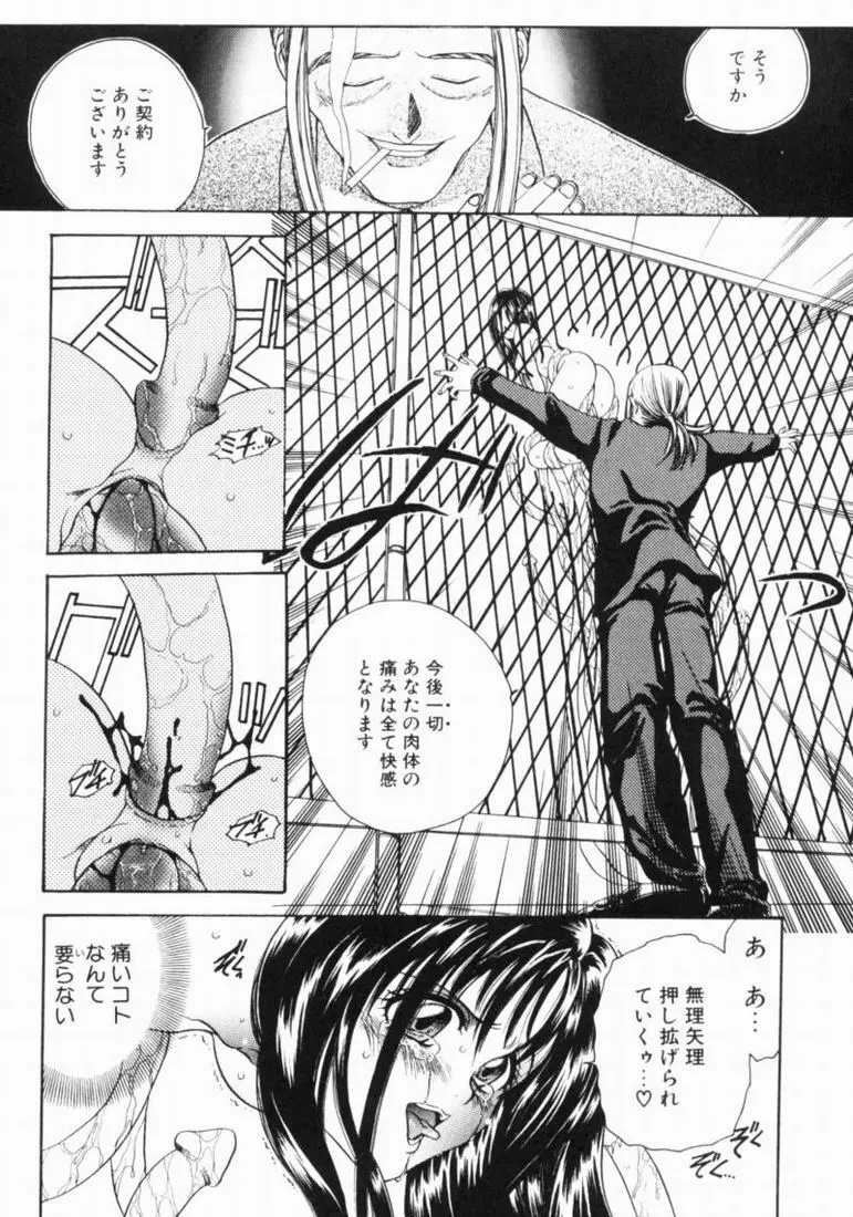 輪姦 Page.30