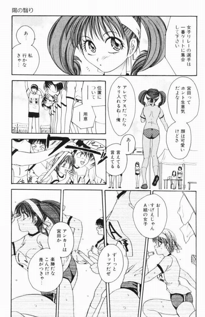 輪姦 Page.85