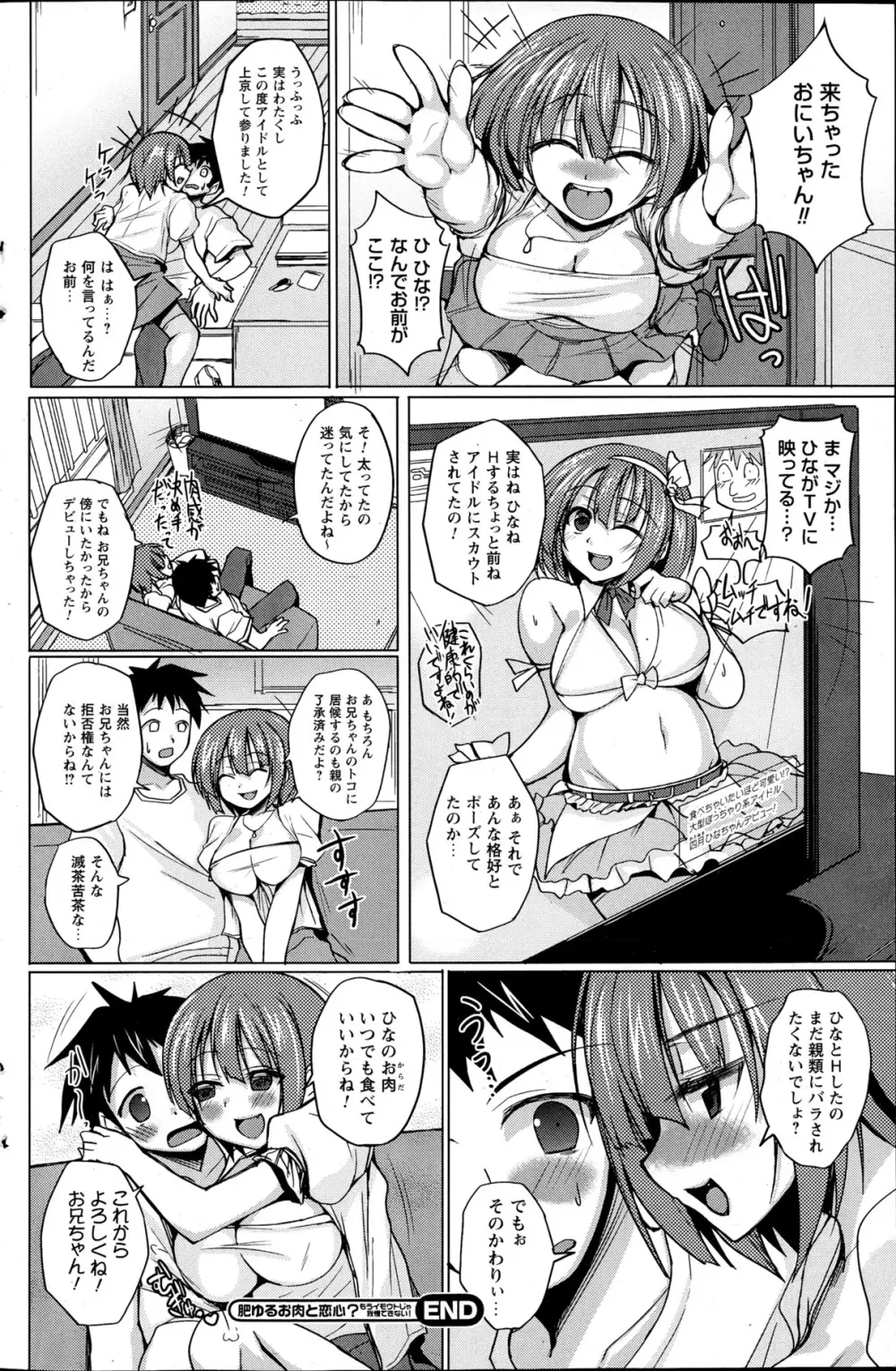 コミックプリズム Vol.7 2013 SPRING Page.126