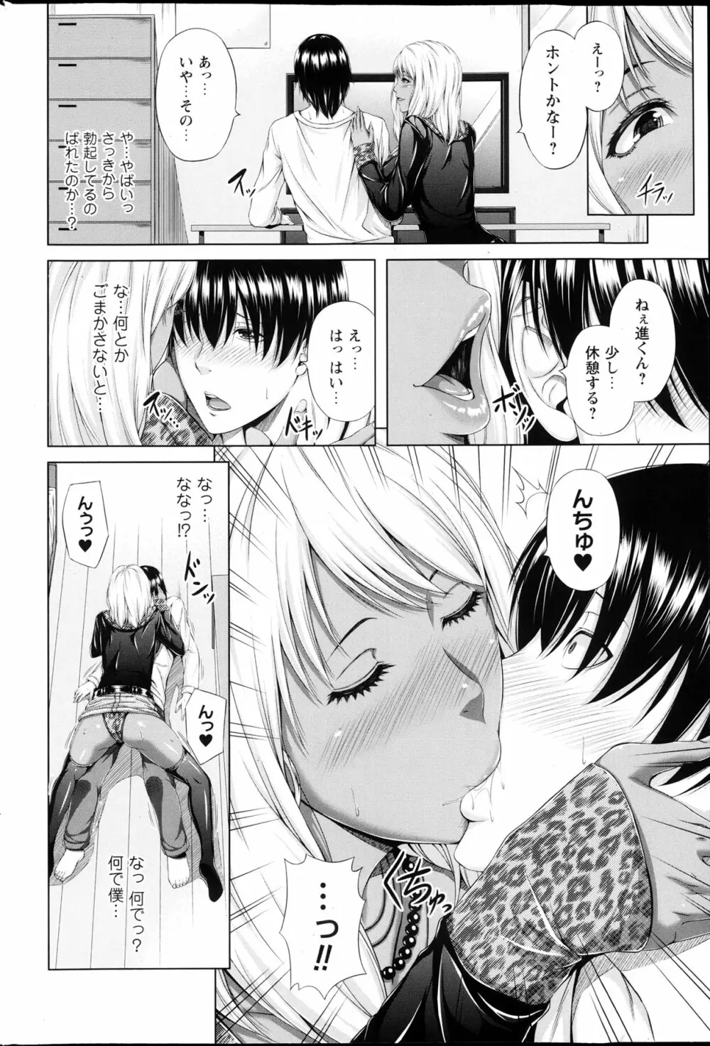 コミックプリズム Vol.7 2013 SPRING Page.192