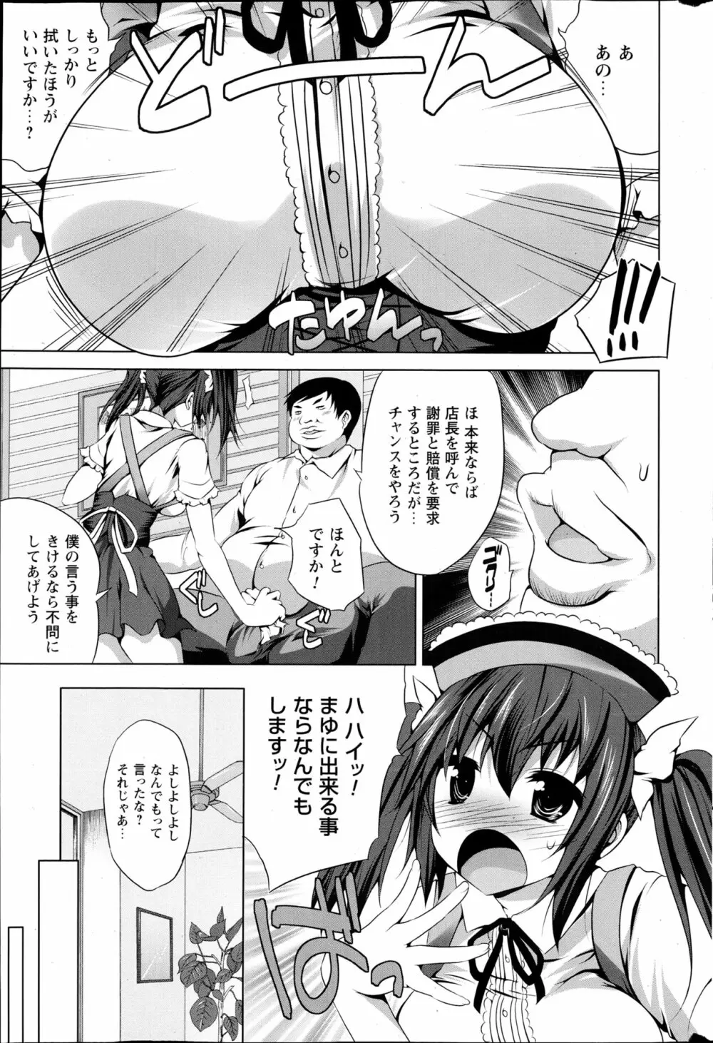 コミックプリズム Vol.7 2013 SPRING Page.213