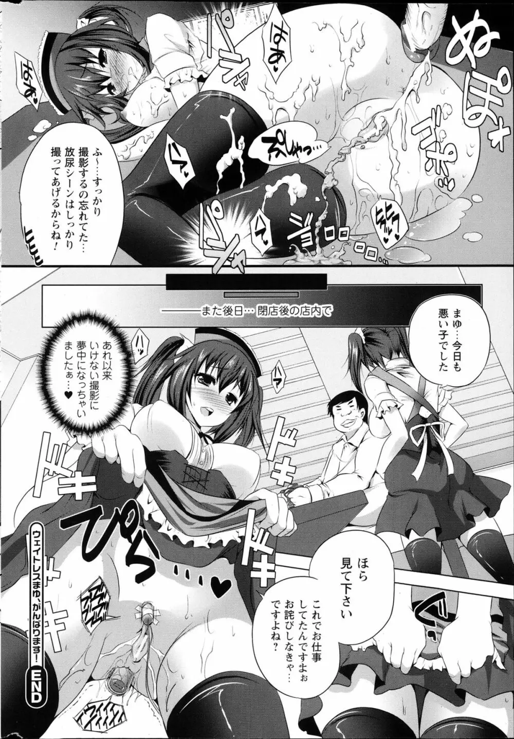 コミックプリズム Vol.7 2013 SPRING Page.228