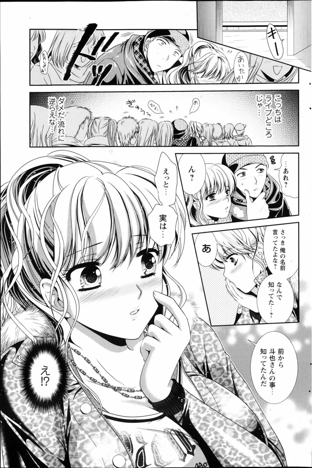 コミックプリズム Vol.7 2013 SPRING Page.95