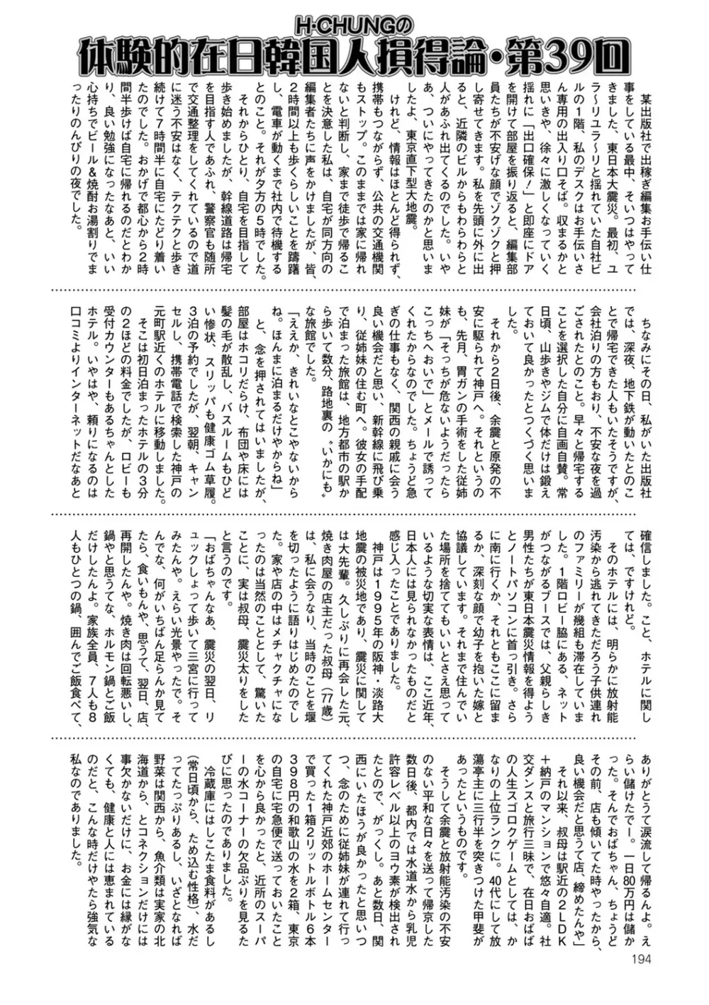 COMIC Mate 2011年6月号 Vol.186 Page.190