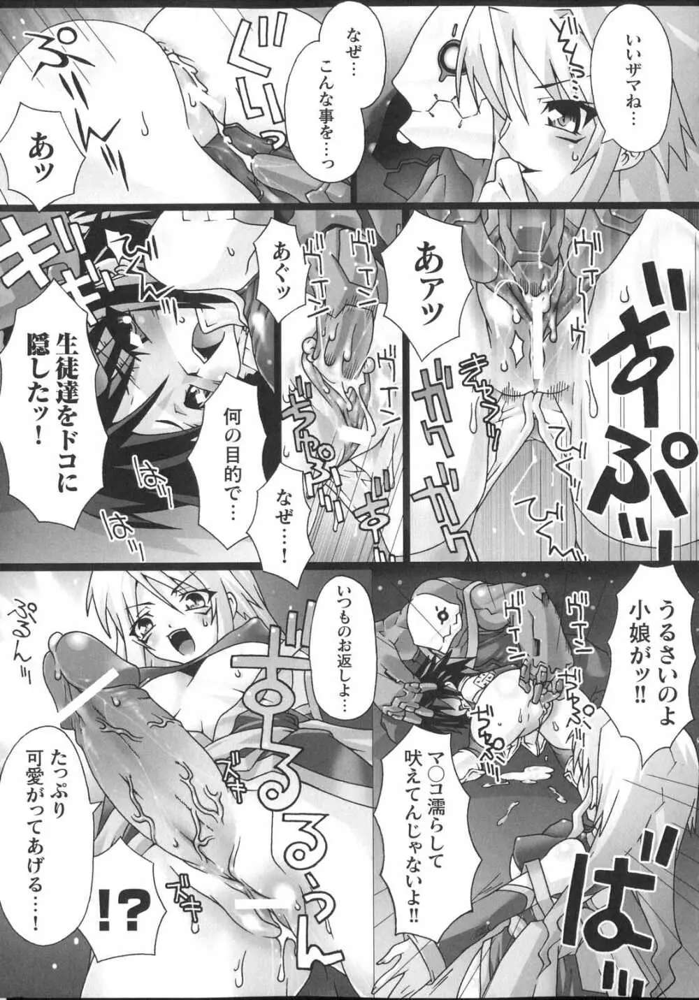 新世代美少女捜査官ミーシャ Page.129