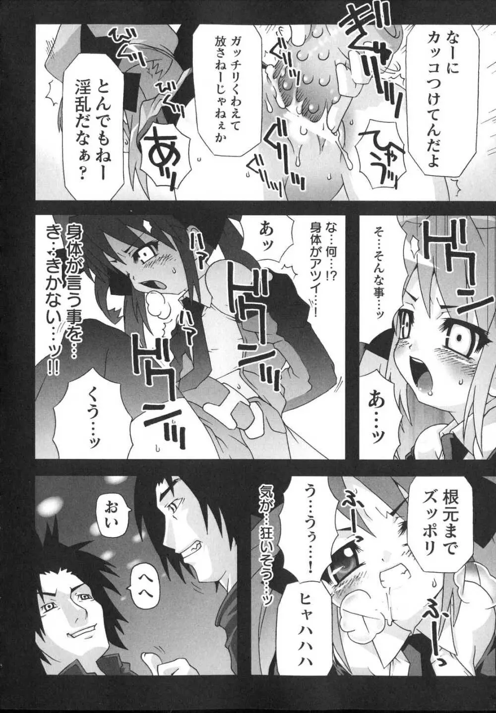 新世代美少女捜査官ミーシャ Page.26