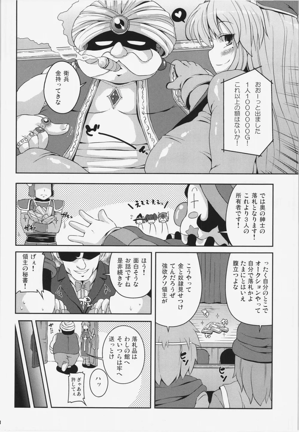 アッサラーム 欲望の月 Page.18